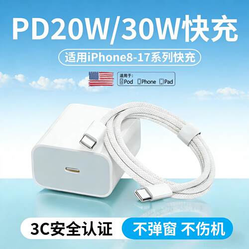 适用苹果iPhone15数据线充电器线usb转typec车机手机车载C口快充15promax车充CarPlay专用加长PD平板iPadtoct
