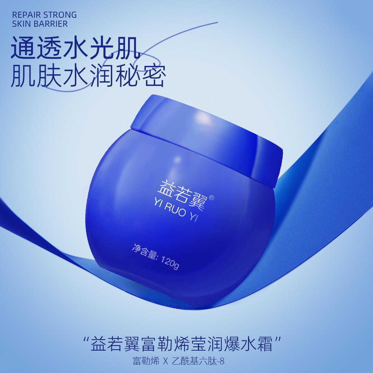 富勒烯爆水霜面霜补水保湿滋润水凝霜正品素颜霜护肤品