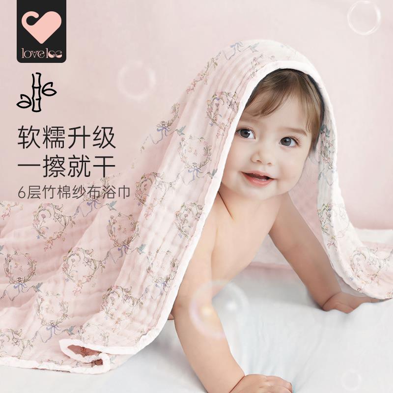 loveloc浴巾竹棉纱布新生儿洗澡巾婴幼儿宝宝毛巾柔软吸水速干 干