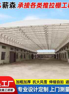 屋顶遥控电动轨道推拉棚工厂卸活动伸货DJE型缩雨篷区仓库悬空推