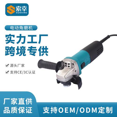 大功率电动角磨机直供磨光机多功能工业手柄切割机手磨抛光打磨机
