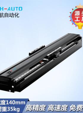 LH-AUTO多动子直线电机模组 高精度 有效行程按需选型 厂家直销
