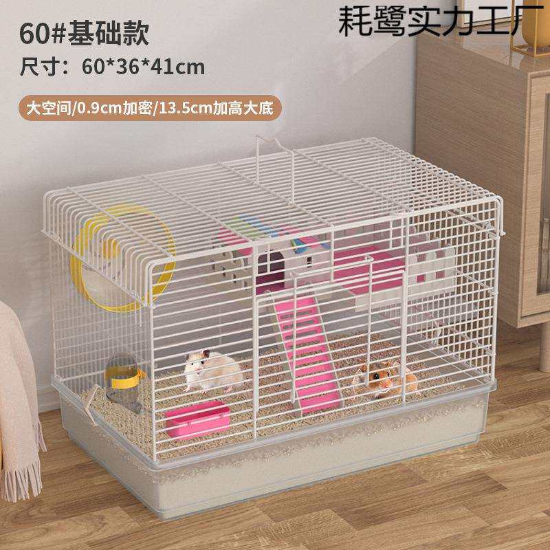 加粗60cm基础笼金丝熊芦丁鸡豚鼠笼仓鼠笼子刺猬室内家用饲养笼子