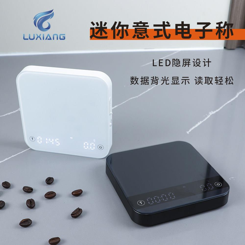 咖啡电子秤手冲秤家用厨房智能秤可充电计时意式咖啡称重粉水比秤