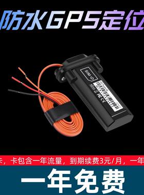 高档GPS北斗4G汽货车机车定位动电器车载船防水免充电远程防盗追