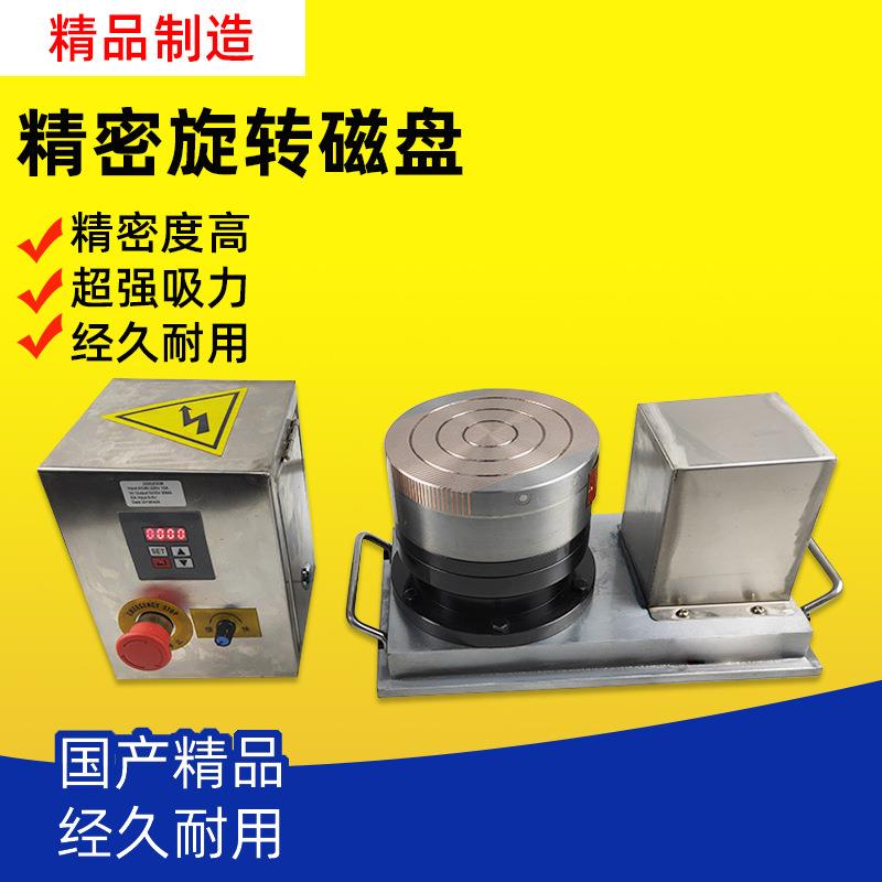 精密微调旋转磁盘无段旋转吸盘磁台端面研磨利器平面研磨圆形吸盘