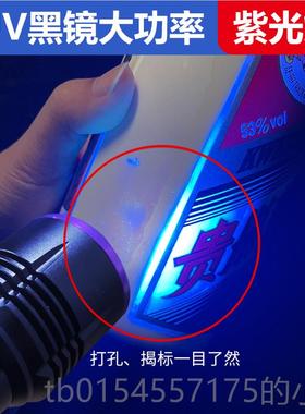 正品茅伪台鉴专用灯老酒强光手电筒看照验酒防定检测鉴别收酒工具