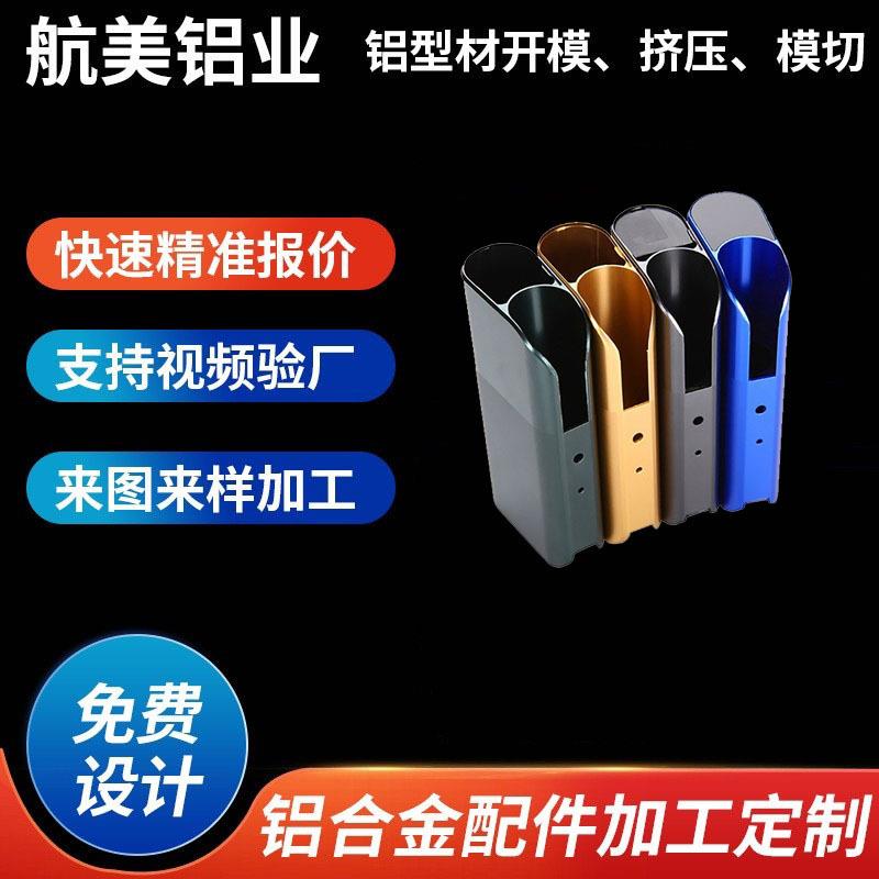 铝合金电子设备外壳CNC精加工电泳氧化移动电源充电宝加工铝板