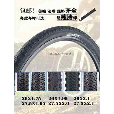 正品捷安特Giant山地车27.5自行车26X1.95外胎2.1轮胎2.0/777/830