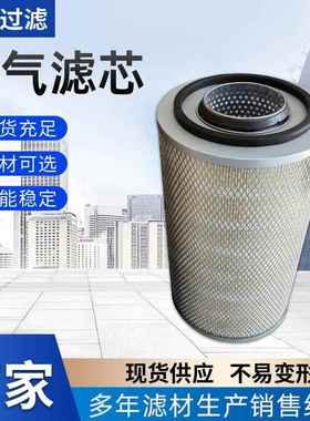 空滤厂家适用科诺达空气滤芯耐磨损空气滤芯 AF4069 AF25065