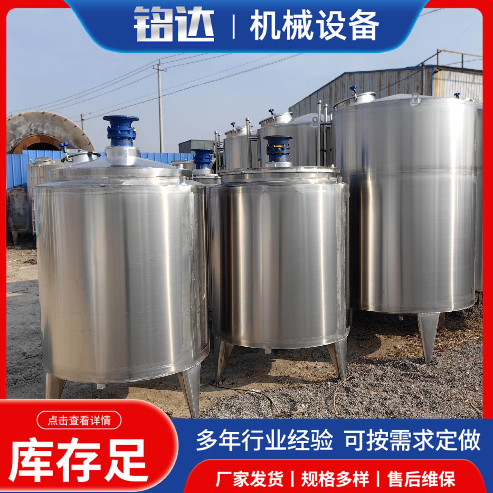2吨电加热搅拌罐3吨平口半掀盖不锈钢搅拌罐304不锈钢搅拌桶