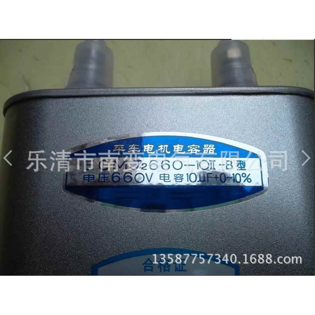 EC0MECMJ266J2660-10平车机用电容器ECMJ266-10电II-B型起动电容1