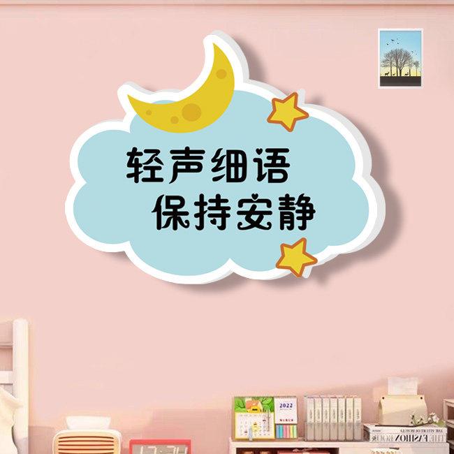 轻声细语保持安静温馨提示牌禁止请勿大声喧哗讲话文明标语示墙贴