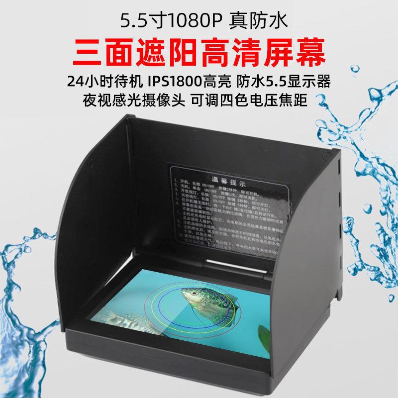 维杜卡可视探鱼户外洋套装鱼明锚鱼鼓探轮挂浑水深水90顶配5鱼器