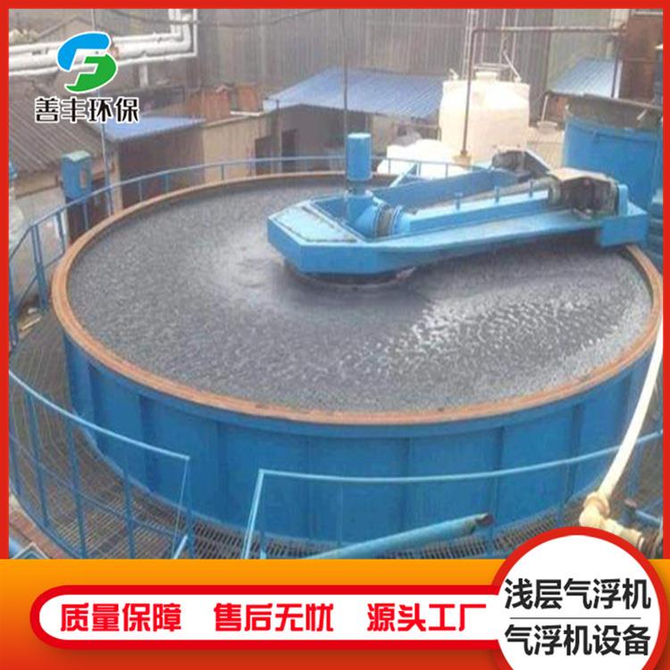 供应浅层气浮机生猪屠宰场污水处理设备造纸厂污水处理设备
