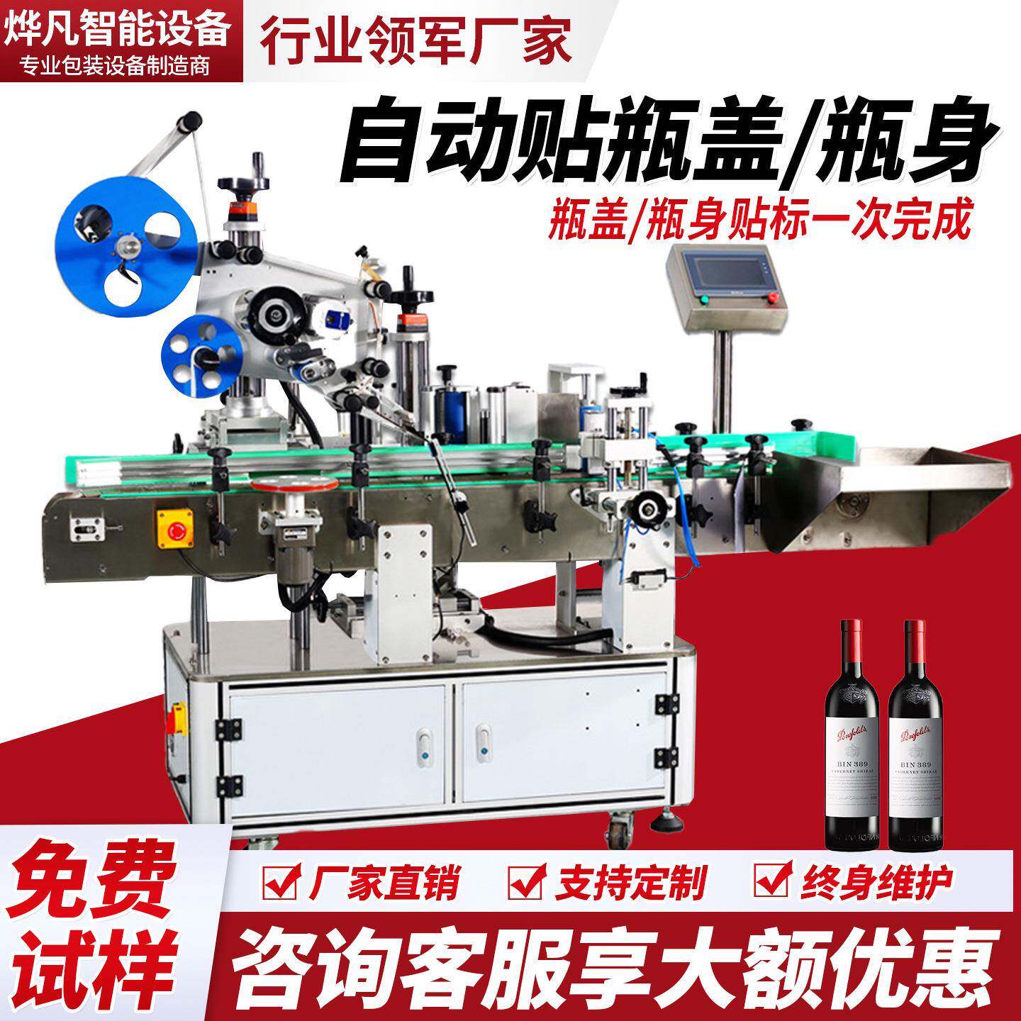 全自动瓶盖瓶身贴标机双标头辣椒酱塑料玻璃圆瓶包装机器圆瓶贴标