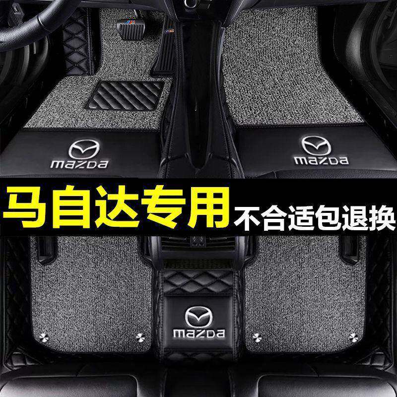 适用马自达阿特兹昂克赛拉可做右舵马星骋全包围汽车脚垫