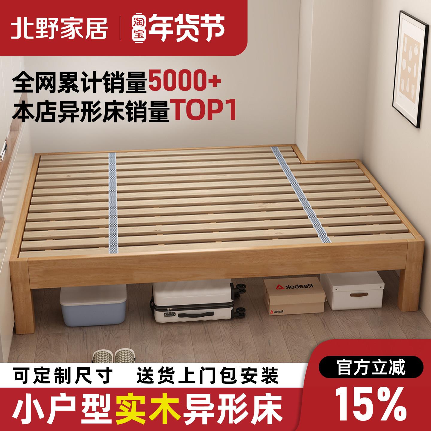 实木榻榻米床架子排骨架床无床头缺角拼接床异形床定制床任意尺寸