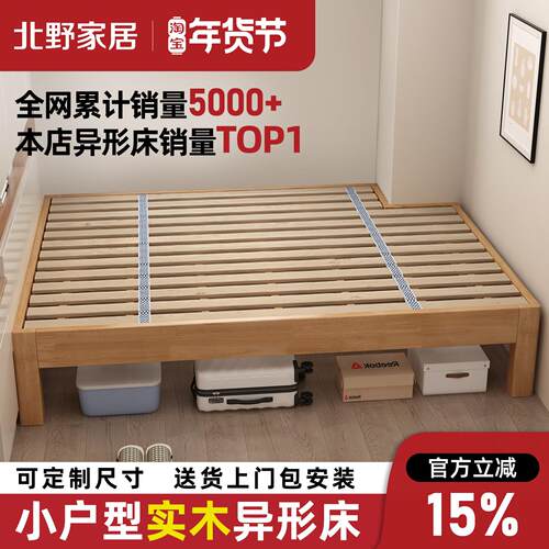 实木榻榻米床架子排骨架床无床头缺角拼接床异形床定制床任意尺寸