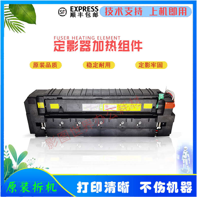 适用柯美C368 C226 C554定影器美能达C454 C364 458定影器组件