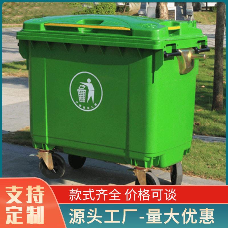 660l垃圾桶户外大号塑料垃圾箱小区带轮翻盖手推环卫塑料果皮箱