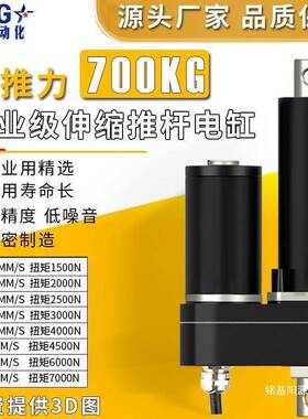 4700KG工业级大推力直电动推杆流电机12V2V48V大型升降器服伺t$*&