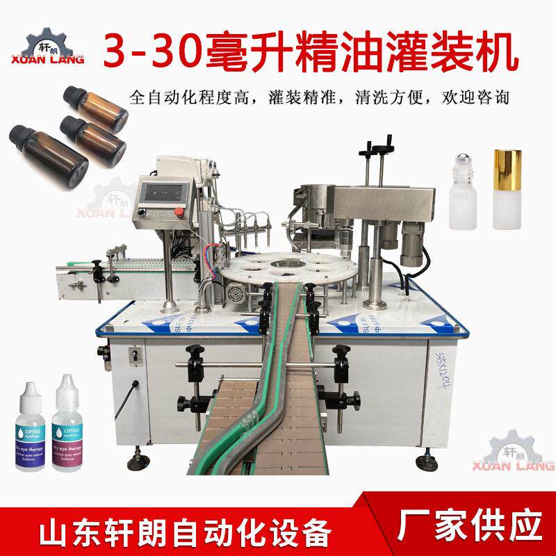 精油自动加塞灌装旋盖机酵素水滴管灌装机口服液灌装生产线