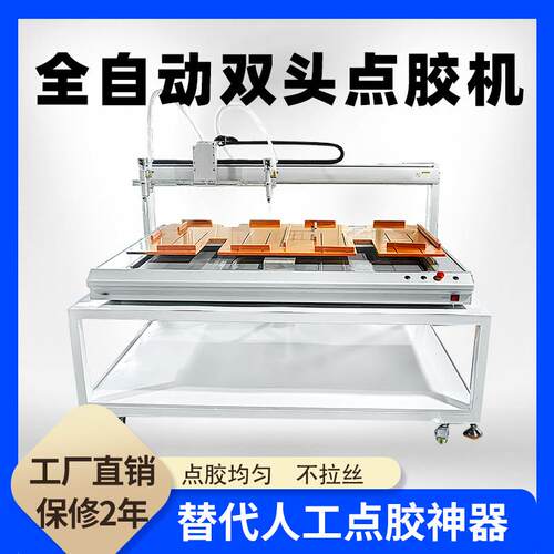 全自动双头点胶机UV线束线材端子硅胶固化一体打胶机热熔胶AB涂胶