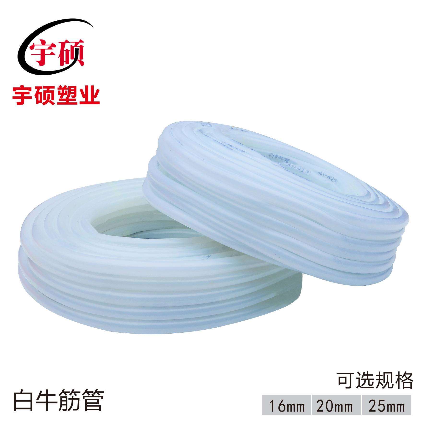 新款直销牛筋软管工地大口径排污农渔业排水给水管防冻塑料水管pv