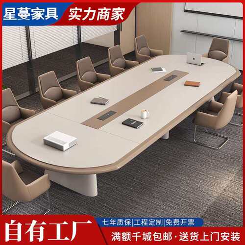 烤漆会议桌长桌简约现代开会桌椭圆形洽谈桌长方形会议室桌椅组合