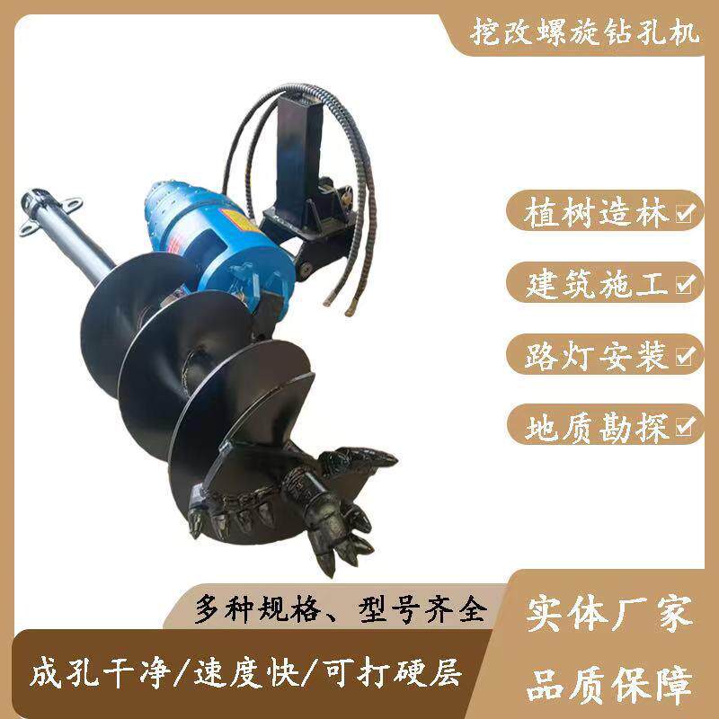 挖机改装螺旋钻机挖土机螺旋钻头挖土机动力头旋挖地基打桩螺旋钻