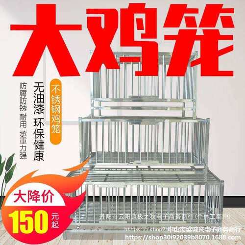 不锈钢鸡笼鸭笼鹅笼兔笼宠物笼家用大号养殖笼子鸡舍家禽双层三层