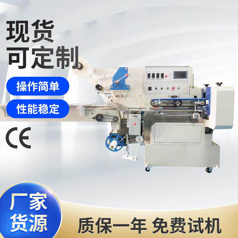 化妆品方便面桶包装机全自动速过膜包装机纸盒塑料附膜包装机