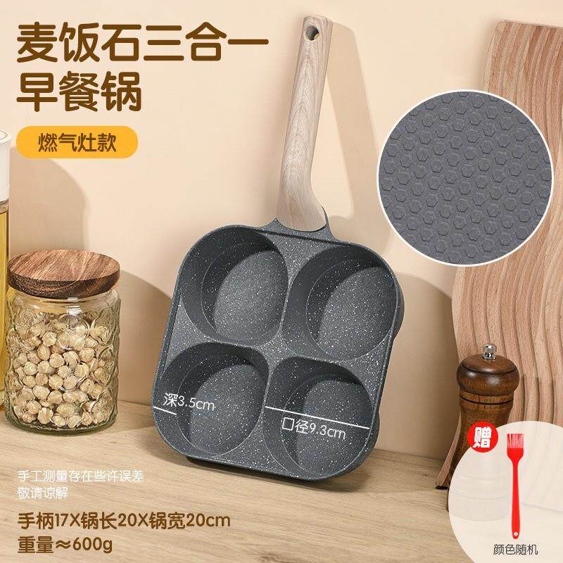 章丘加厚加深煎蛋锅四孔专用早餐锅麦饭石不粘家用鸡蛋汉堡模具煎