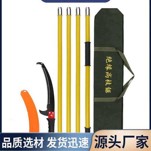 高枝锯绝缘高空剪锯锯高枝修枝锯腰手园林果树花木锯子锯子锯手