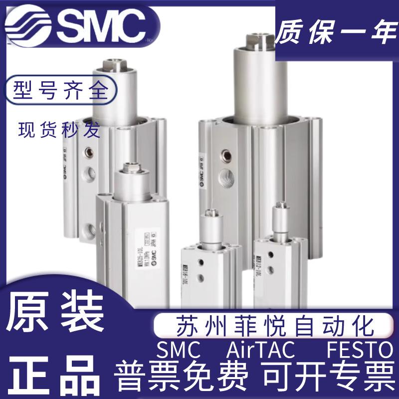 SMC原装旋转夹紧转R角气缸MKBDNV20/25/32/N40-10/20/30ZLZRZLNZ