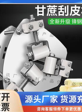 甘蔗削皮机全自动商用电动甘蔗去皮机仿手工小型刮皮机专用切断机