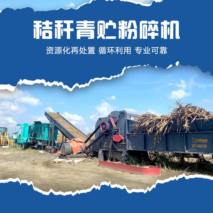 大型秸秆青贮粉碎机青贮饲料粉碎设备干湿玉米秆破碎机