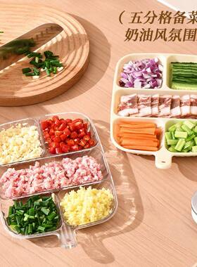 居家家火锅调蘸料备盘子家用厨房葱姜蒜多功能盘子分格配菜小碟