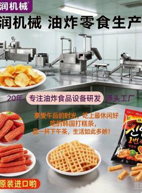 3D立体复合食品膨化生产线 双螺杆鸭脖酥 三角片休闲零食膨化机厂