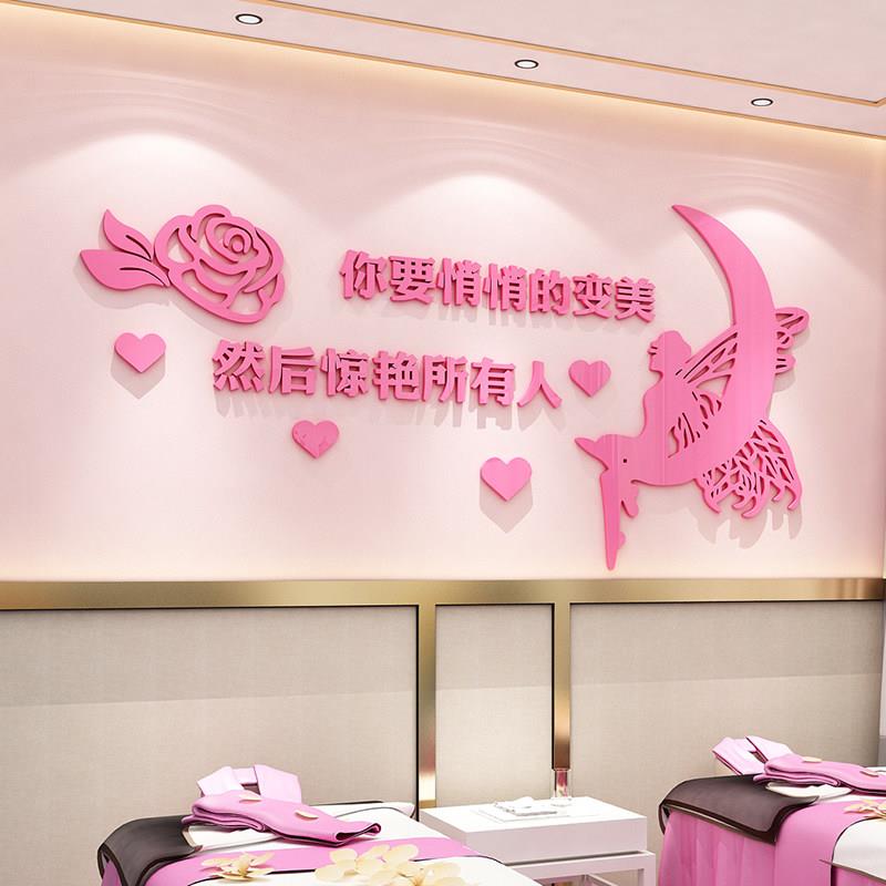 美容院养生馆墙面装饰画美甲美睫前台背景布置瑜伽3d海报墙贴设计