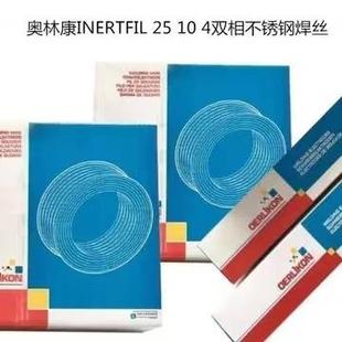 R铁粉焊条E7018 瑞士Inertfil 309LSi不锈钢焊丝Tenacito