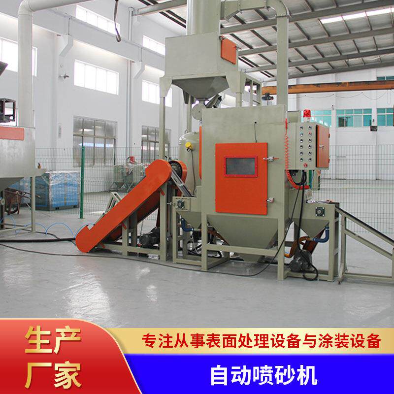 通过式自动喷砂机变频调速灵活性强分离喷砂房自动喷砂机