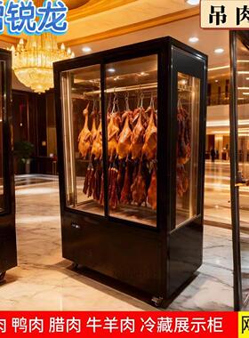 商用挂肉柜冷藏冷冻双温柜鲜肉保鲜展示柜大容量立式猪牛肉储存柜