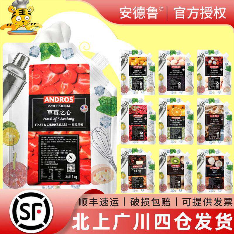 安德鲁卡曼橘颗粒果酱1kg 草莓之心柚子凤梨金桔多口味奶昔饮料酱