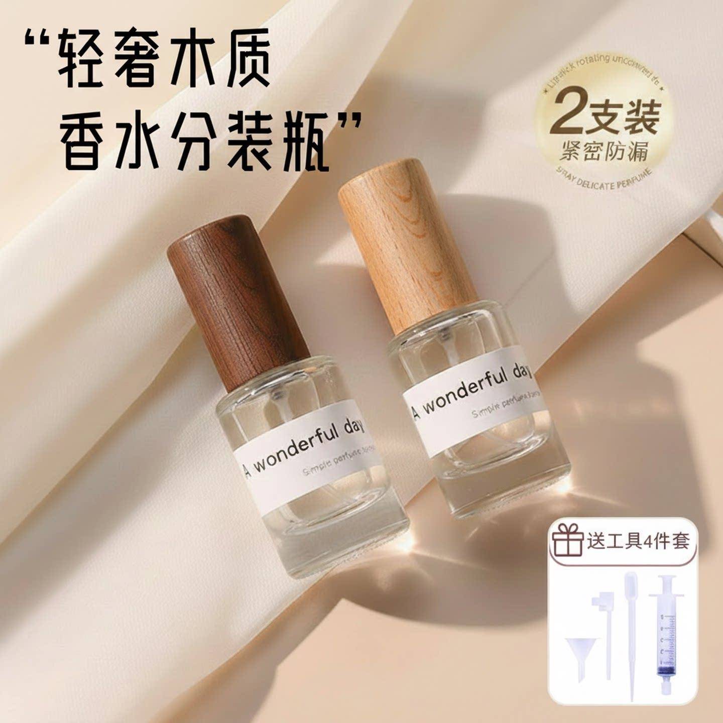 香水瓶分装瓶高端便携式香水小样10ml滚珠空瓶旅行随身香水分装器