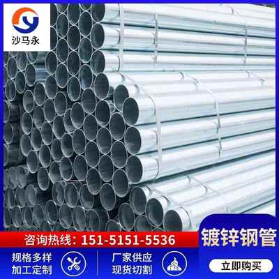 镀锌管 厂家供货穿线管 友发金洲 华岐国强 规格DN15-DN250镀锌管