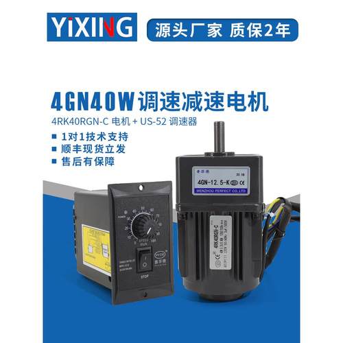 40W220V交流减速电机4RK40RGN可逆调速电机大扭矩金属齿轮箱马达