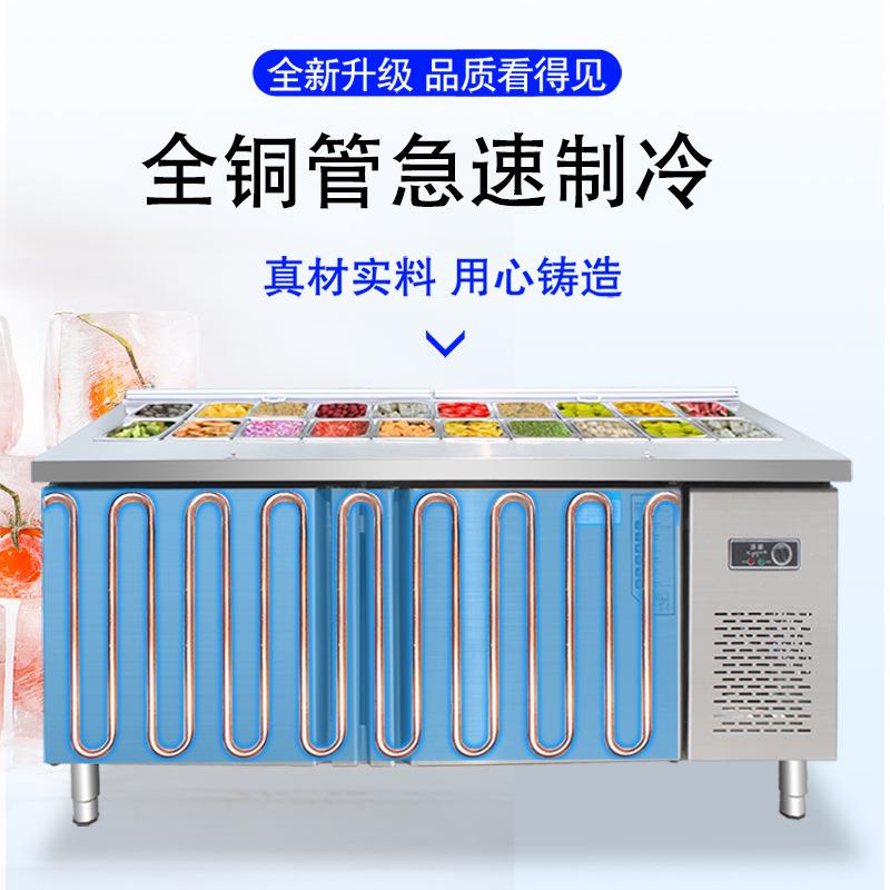 沙拉台商用保鲜工作台开槽凉菜水果捞展示柜冰箱冷藏冷冻冰柜