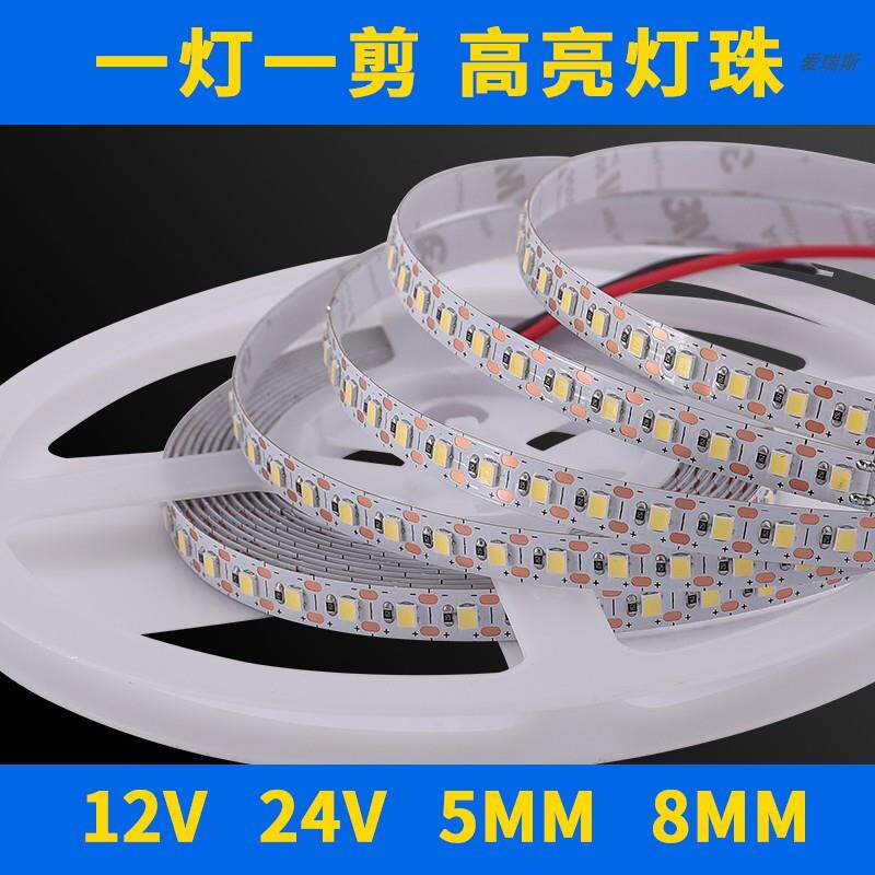 led灯带12v 24v自粘随意裁高亮线形灯嵌入式无频闪软灯条一灯一剪
